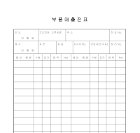 매출전표 (1) 매출전표 (1)